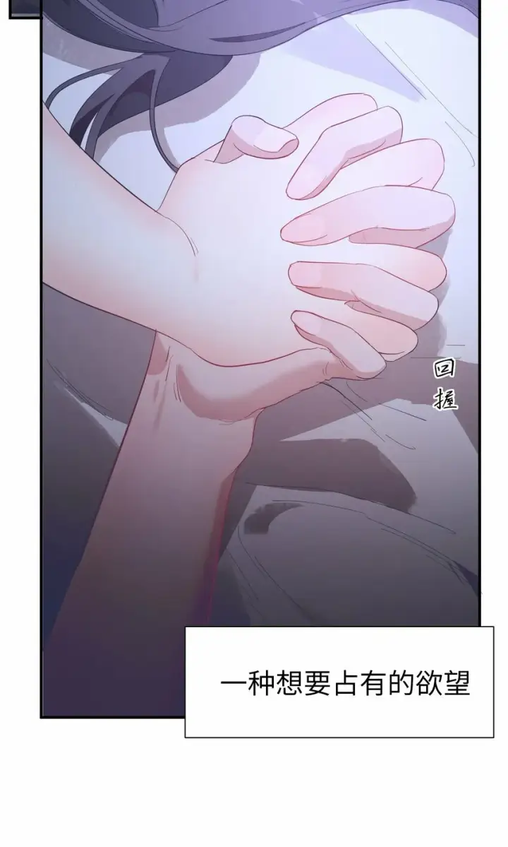 《人造体温36.7℃》第9话 纯白的接触图8