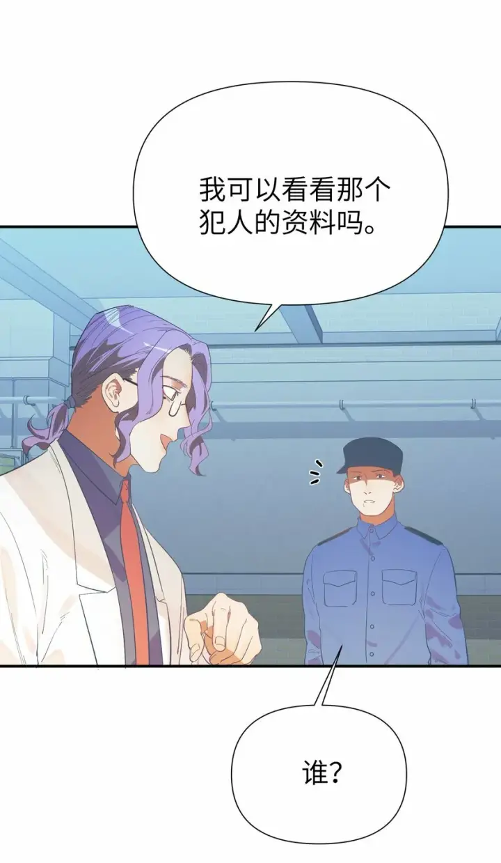 《人造体温36.7℃》第10话 试探图12