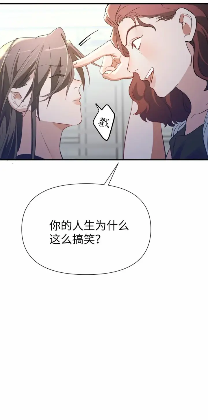 《人造体温36.7℃》第10话 试探图22