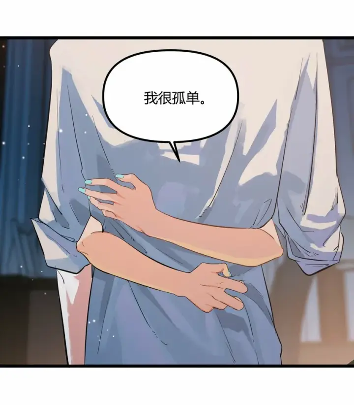 漫画《人造体温36.7℃》前传 因欲望而生第13张图