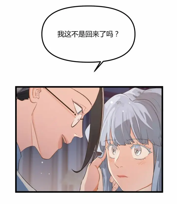 漫画《人造体温36.7℃》前传 因欲望而生第14张图