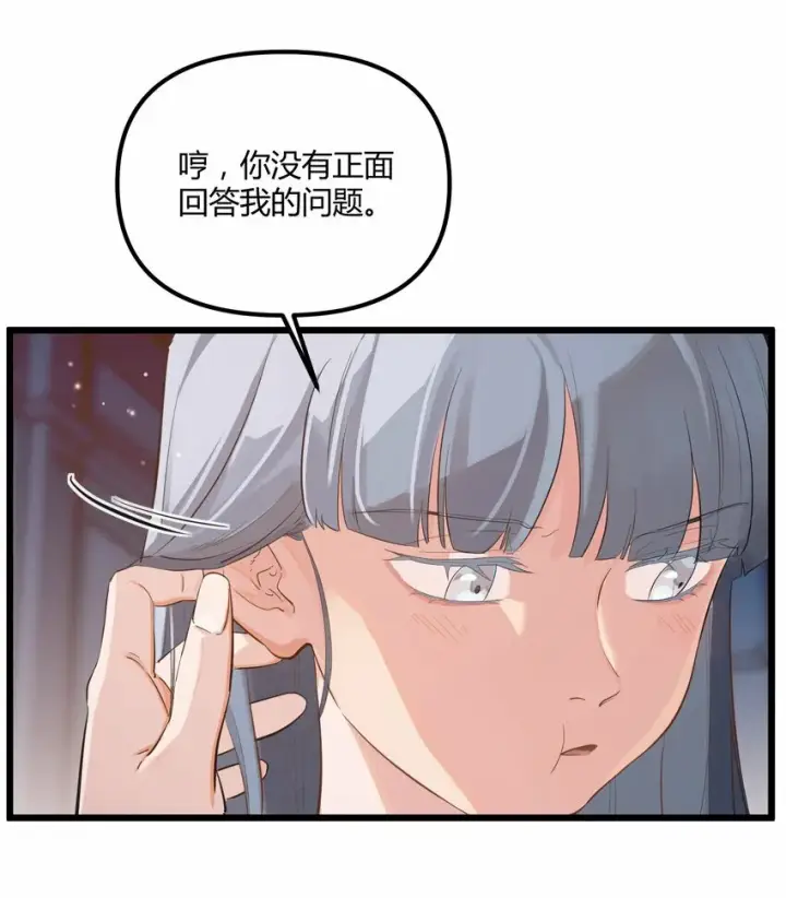 漫画《人造体温36.7℃》前传 因欲望而生第15张图