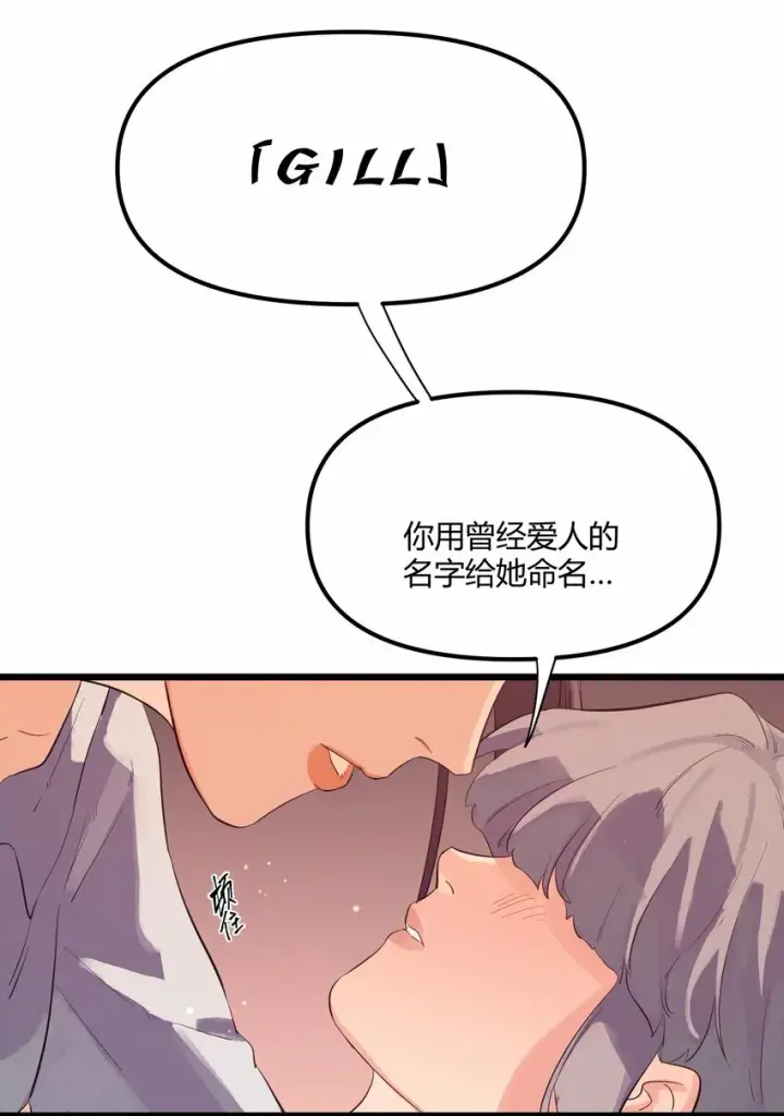 漫画《人造体温36.7℃》前传 因欲望而生第19张图