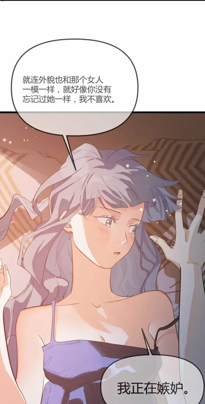 漫画《人造体温36.7℃》前传 因欲望而生第20张图