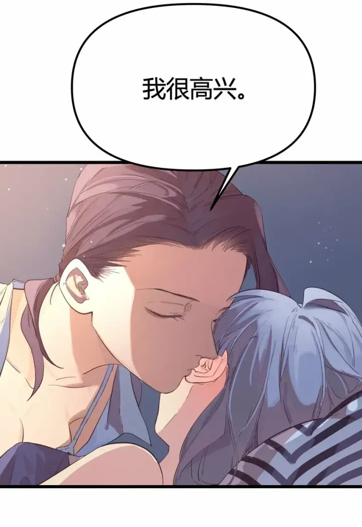 漫画《人造体温36.7℃》前传 因欲望而生第25张图
