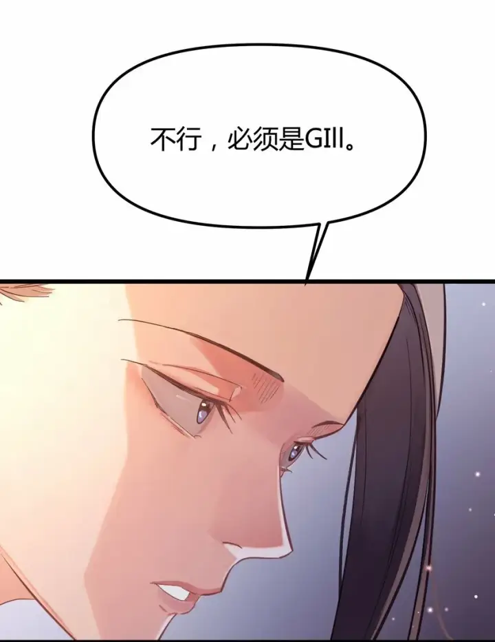 漫画《人造体温36.7℃》前传 因欲望而生第27张图