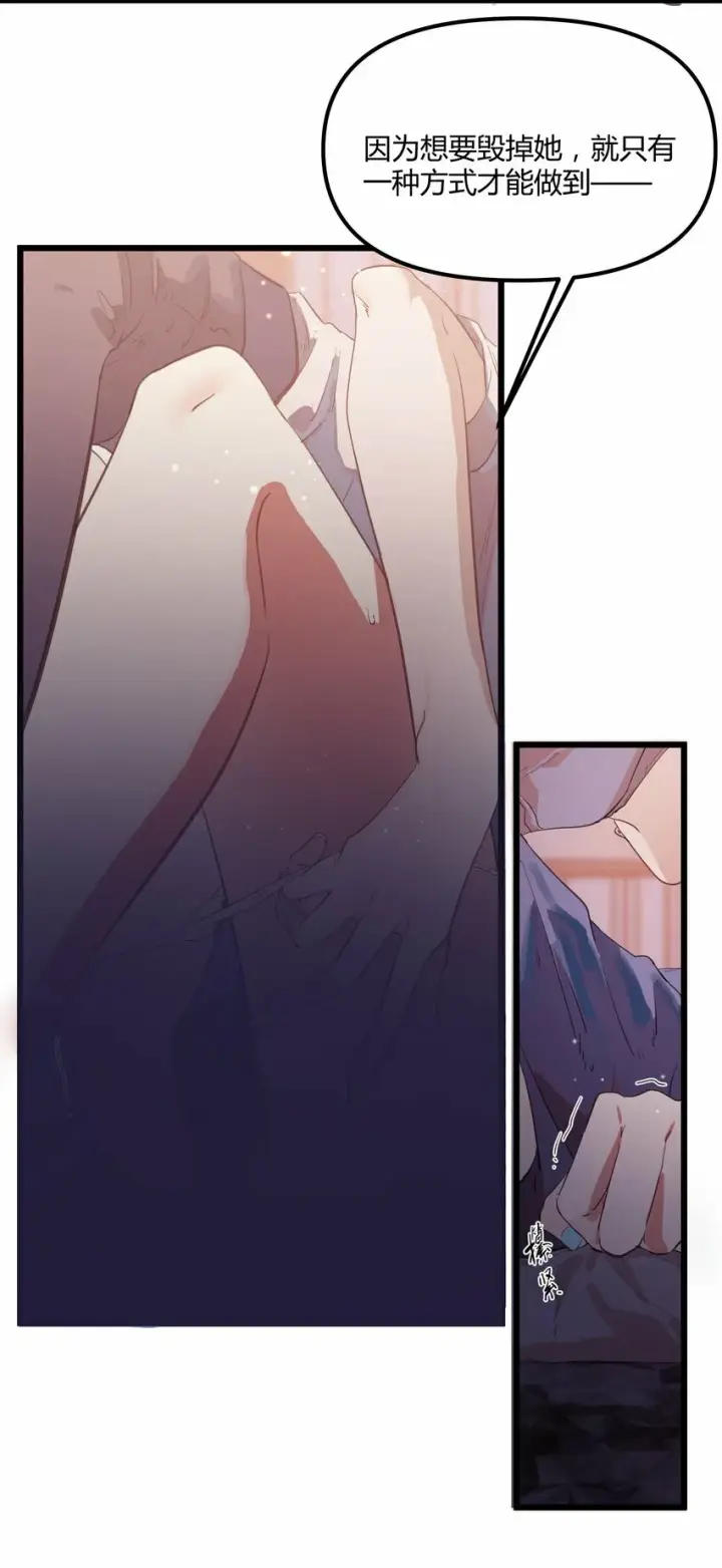 漫画《人造体温36.7℃》前传 因欲望而生第28张图