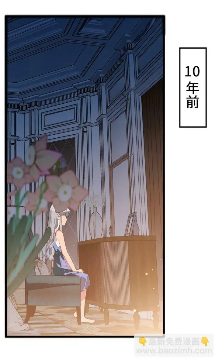 漫画《人造体温36.7℃》前传 因欲望而生第3张图