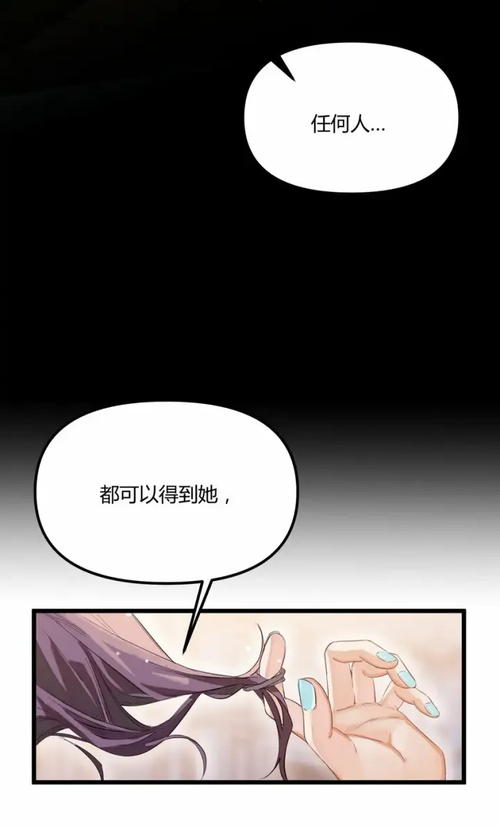 漫画《人造体温36.7℃》前传 因欲望而生第31张图
