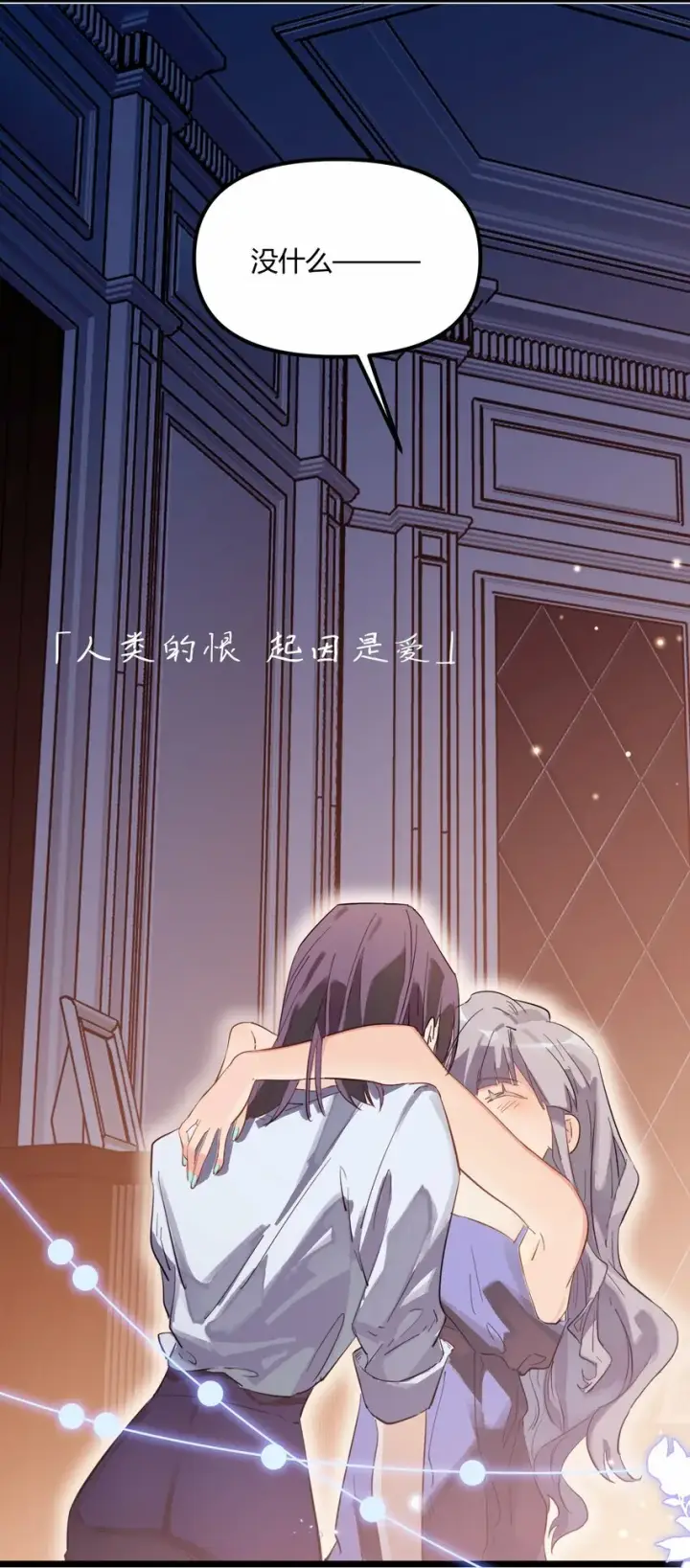 漫画《人造体温36.7℃》前传 因欲望而生第35张图
