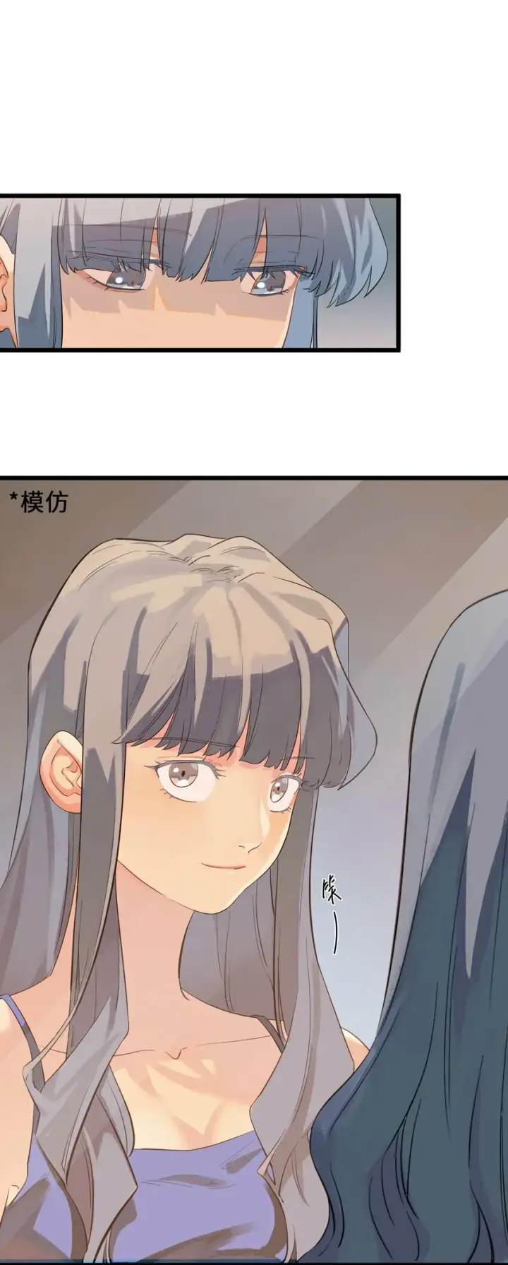 漫画《人造体温36.7℃》前传 因欲望而生第7张图