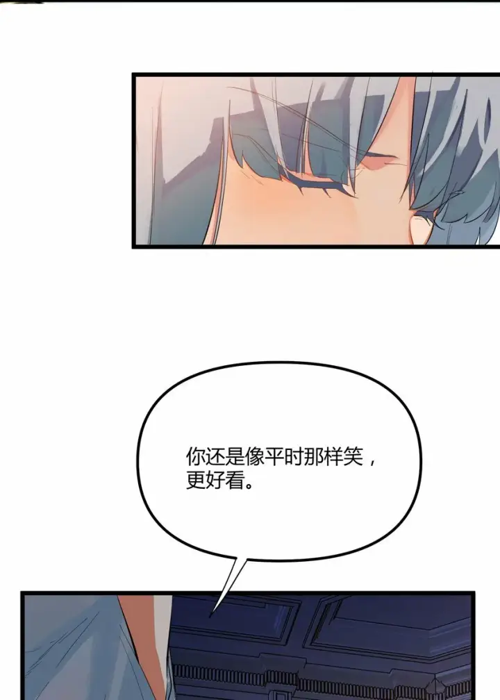 漫画《人造体温36.7℃》前传 因欲望而生第8张图