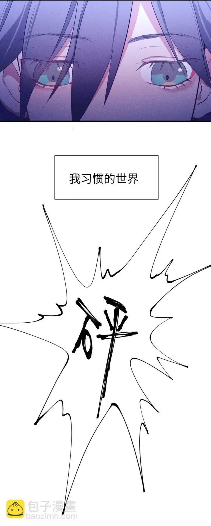 《人造体温36.7℃》第11话 好疼图14