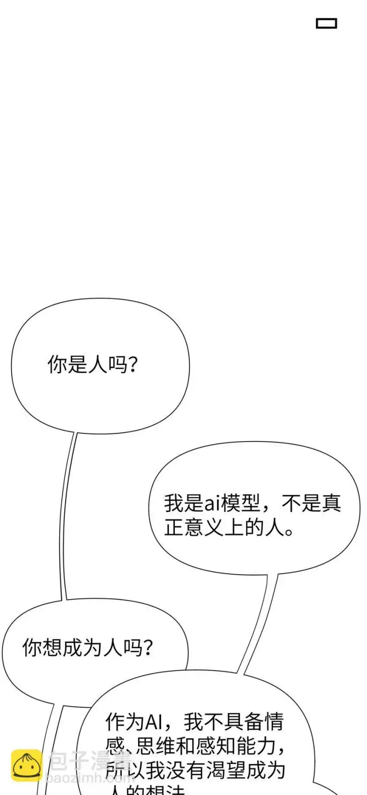 《人造体温36.7℃》第11话 好疼图21