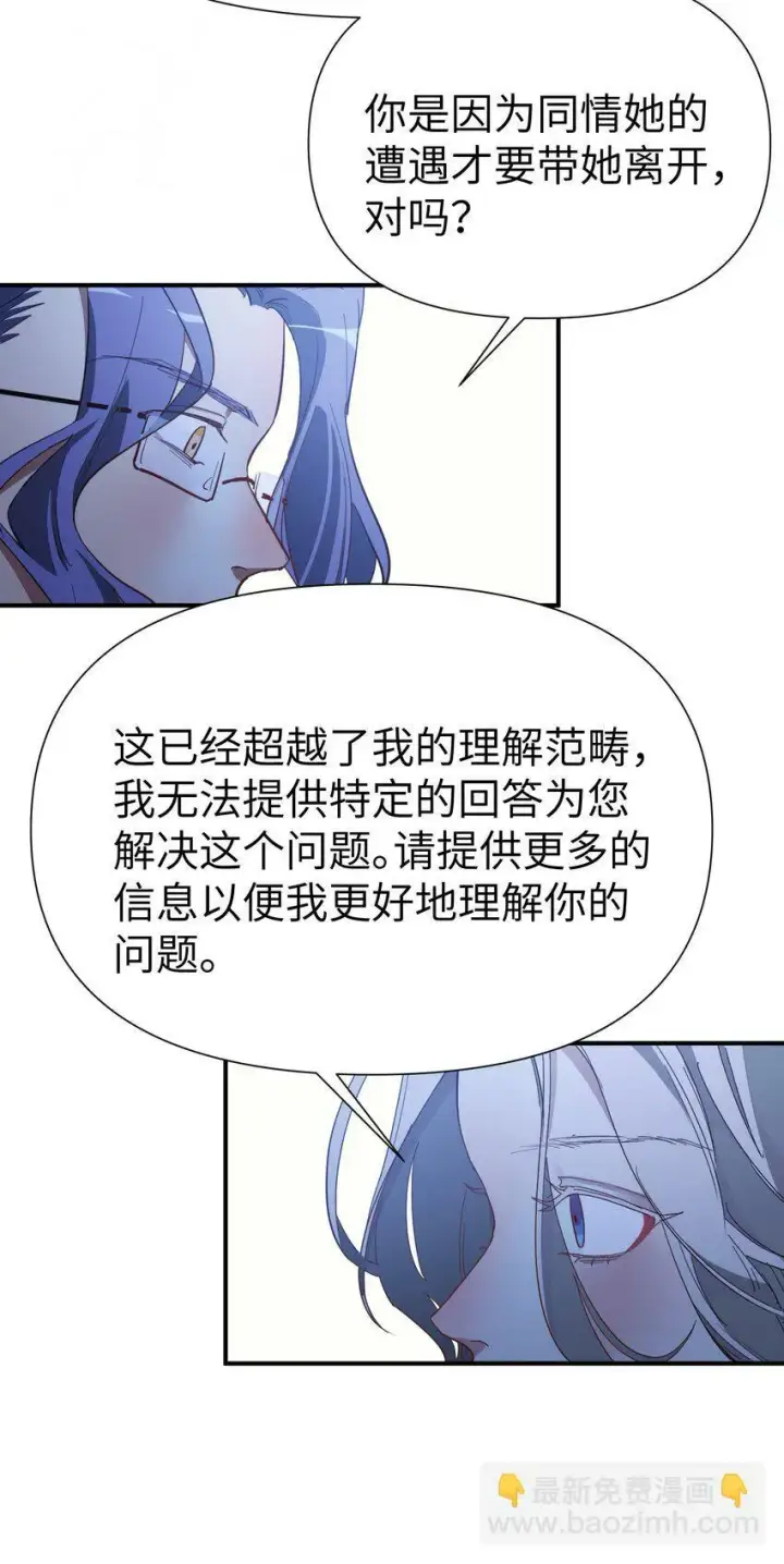 《人造体温36.7℃》第11话 好疼图25