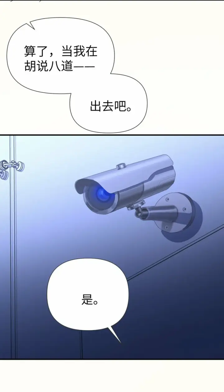 《人造体温36.7℃》第11话 好疼图32