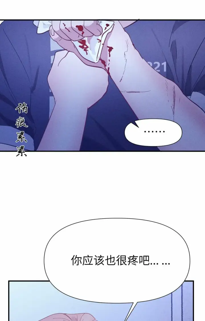 《人造体温36.7℃》第11话 好疼图8