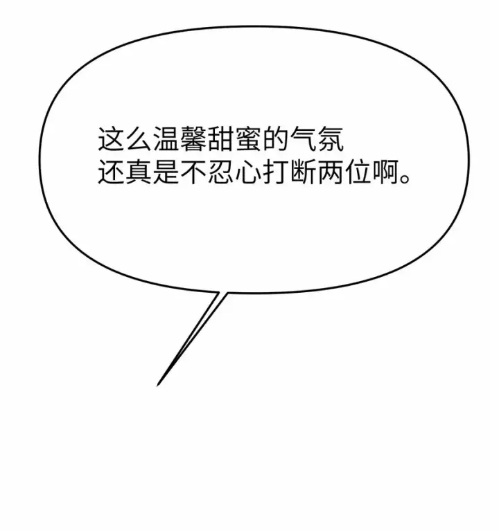 《人造体温36.7℃》第12话 揉进我的身体里图22