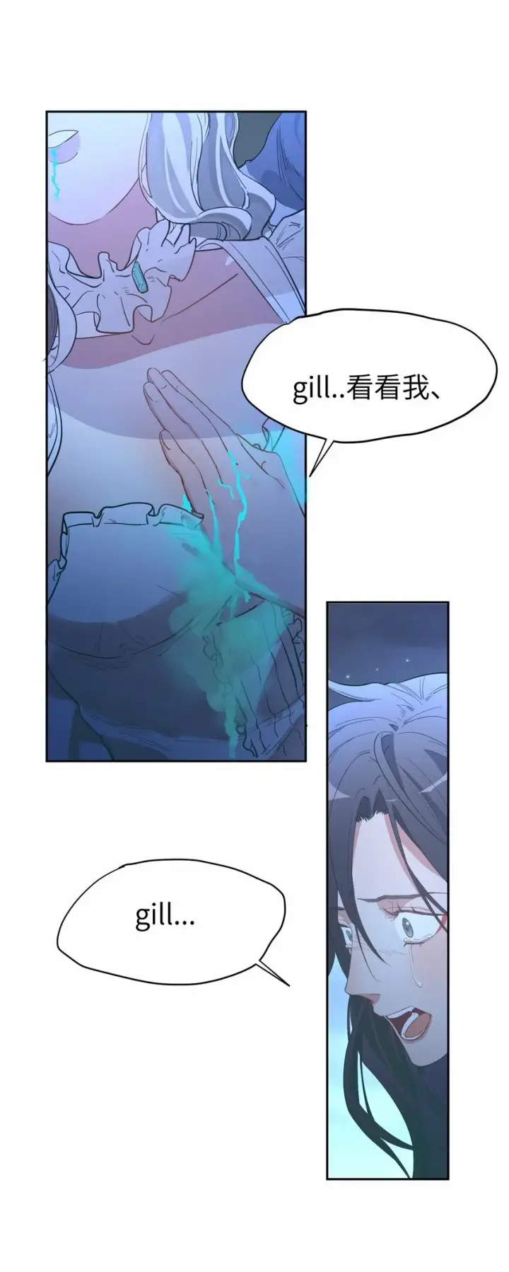 《人造体温36.7℃》第13话 蓝色的子弹图42
