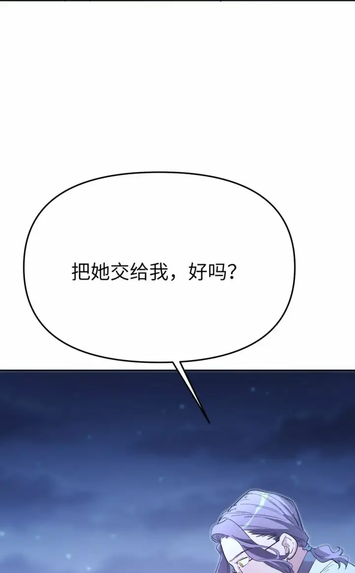 《人造体温36.7℃》第14话 苏的眼神图13