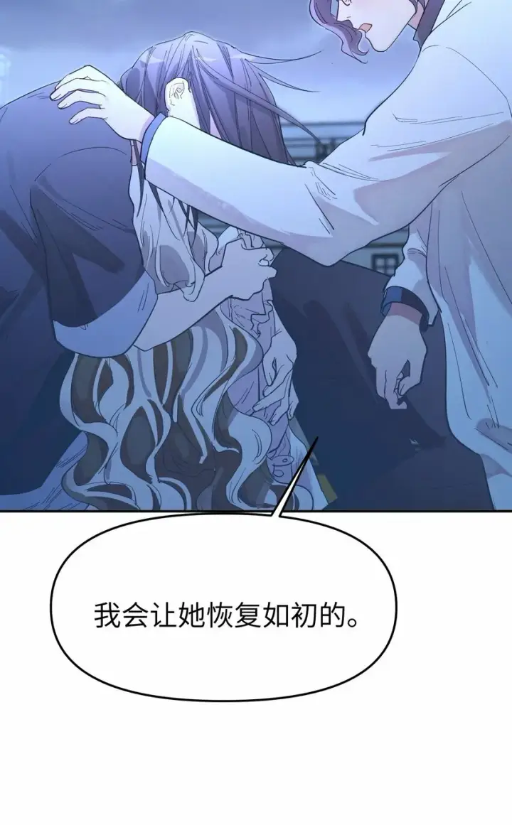 《人造体温36.7℃》第14话 苏的眼神图14