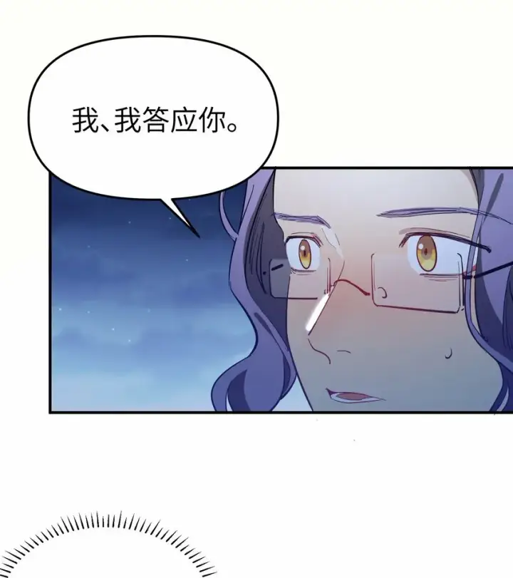 《人造体温36.7℃》第14话 苏的眼神图16