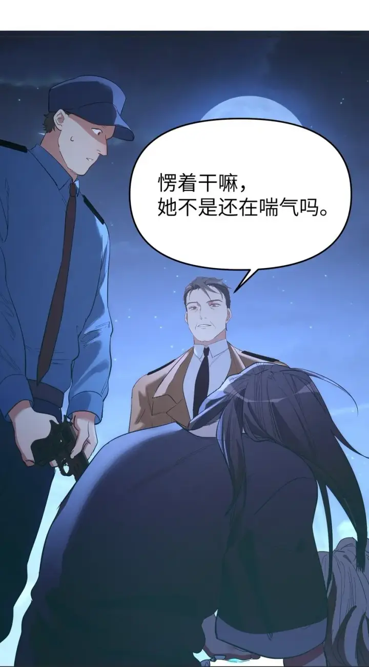 《人造体温36.7℃》第14话 苏的眼神图2