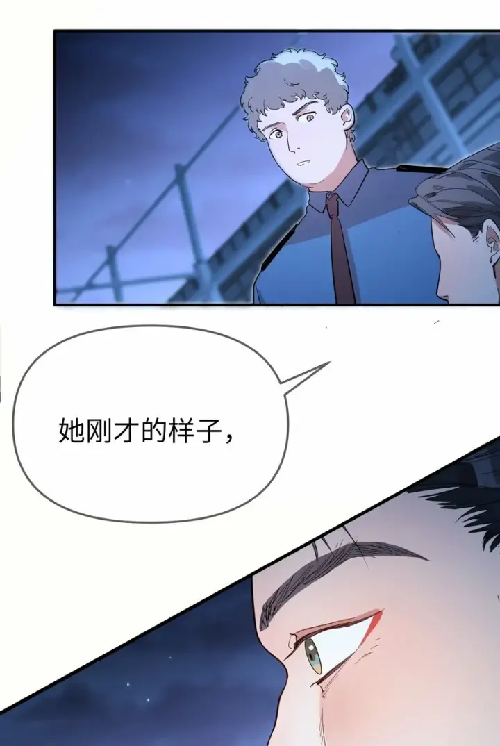 《人造体温36.7℃》第14话 苏的眼神图24