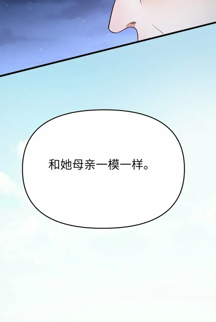 《人造体温36.7℃》第14话 苏的眼神图25