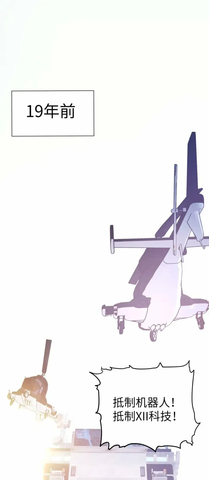 《人造体温36.7℃》第14话 苏的眼神图26