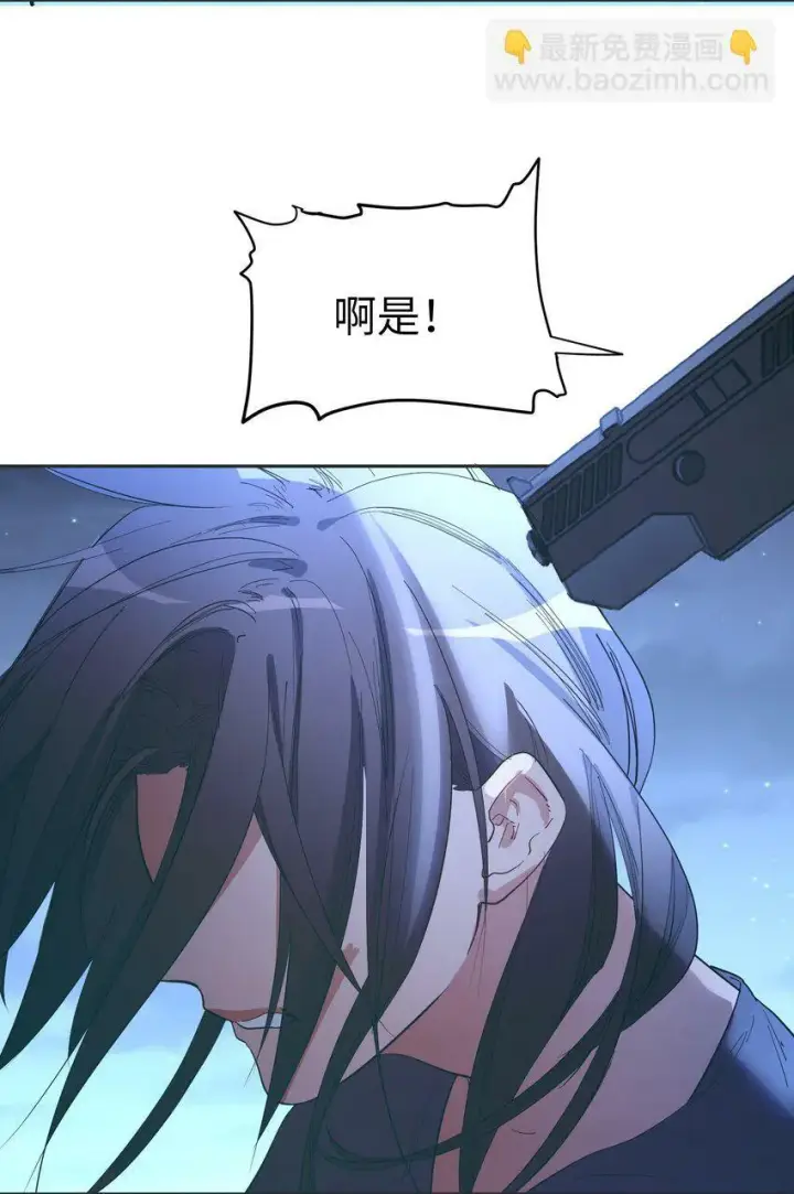 《人造体温36.7℃》第14话 苏的眼神图3