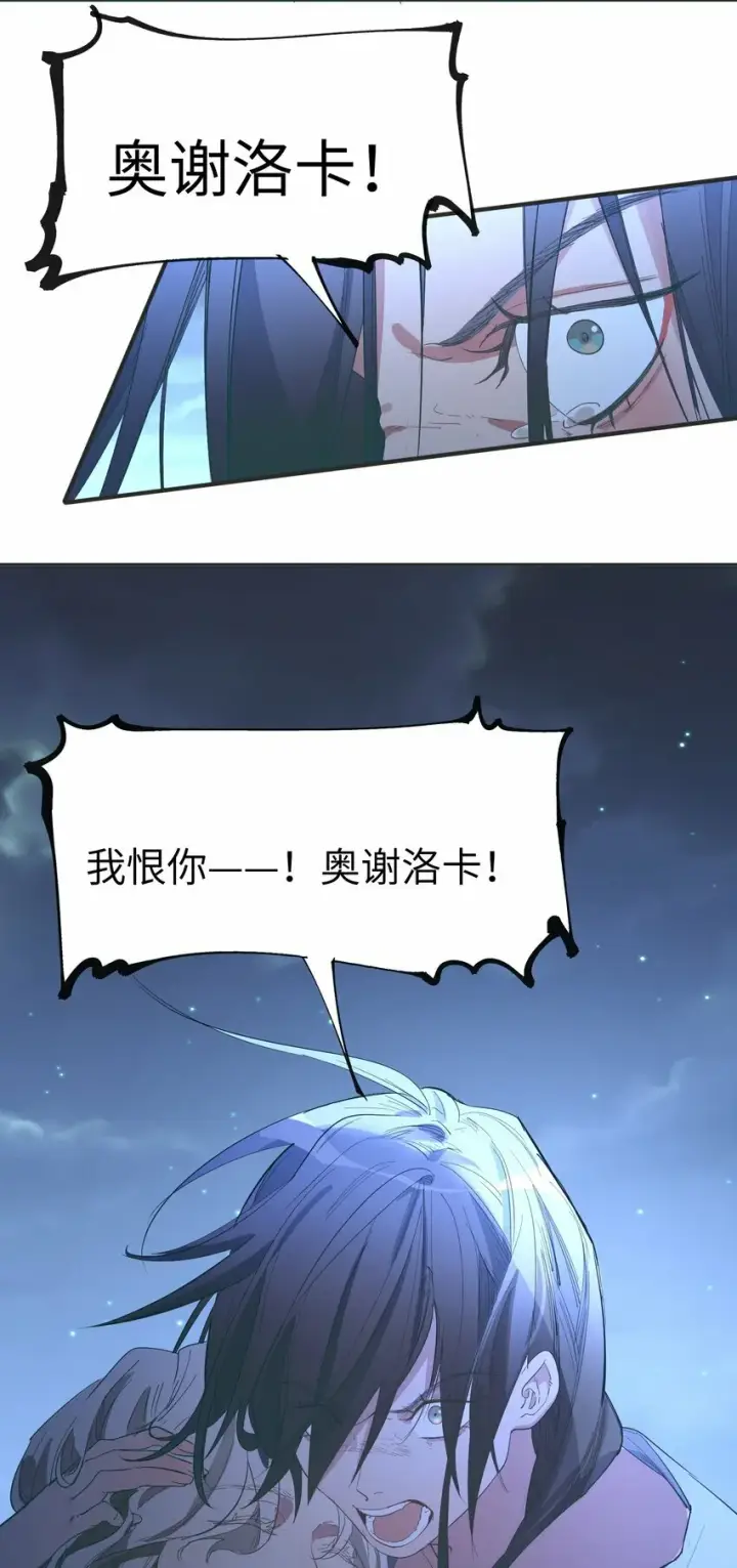 《人造体温36.7℃》第14话 苏的眼神图4