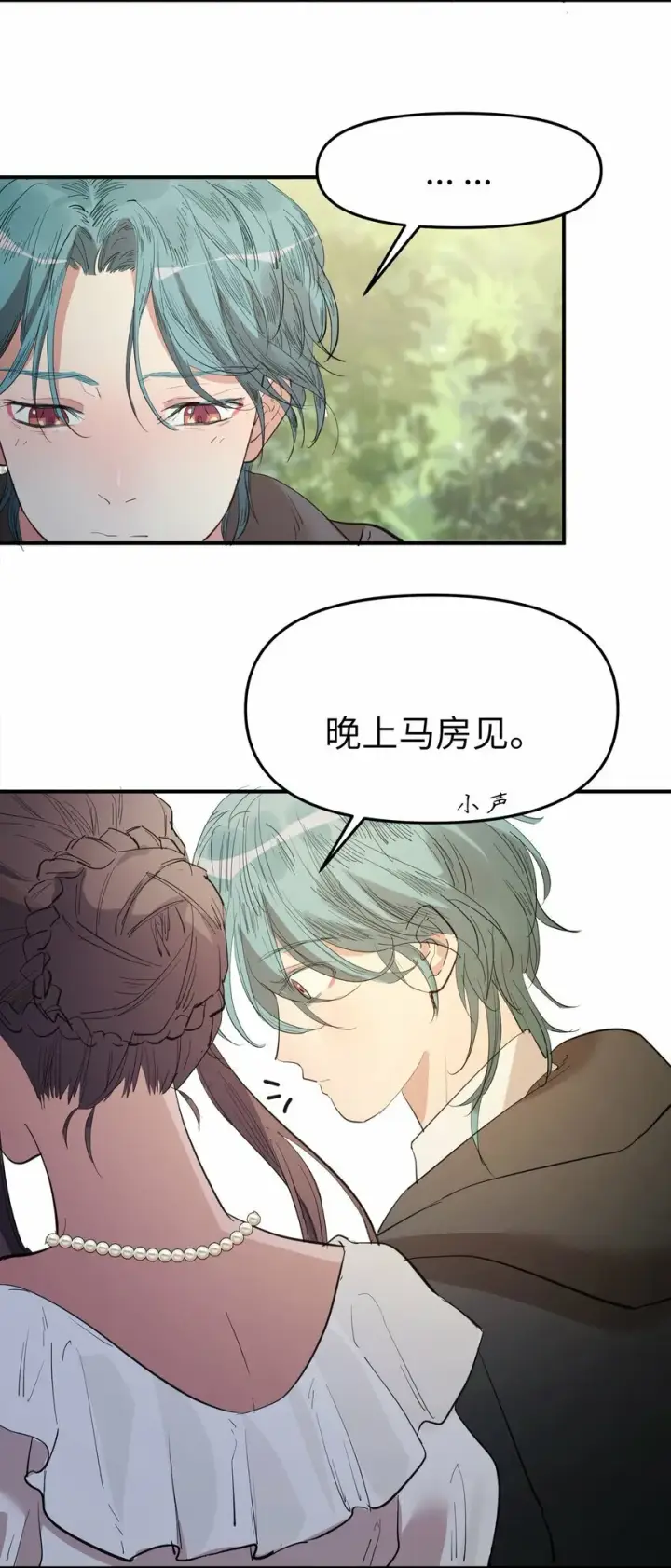 《人造体温36.7℃》第15话 爱上她的那一眼（上）图38