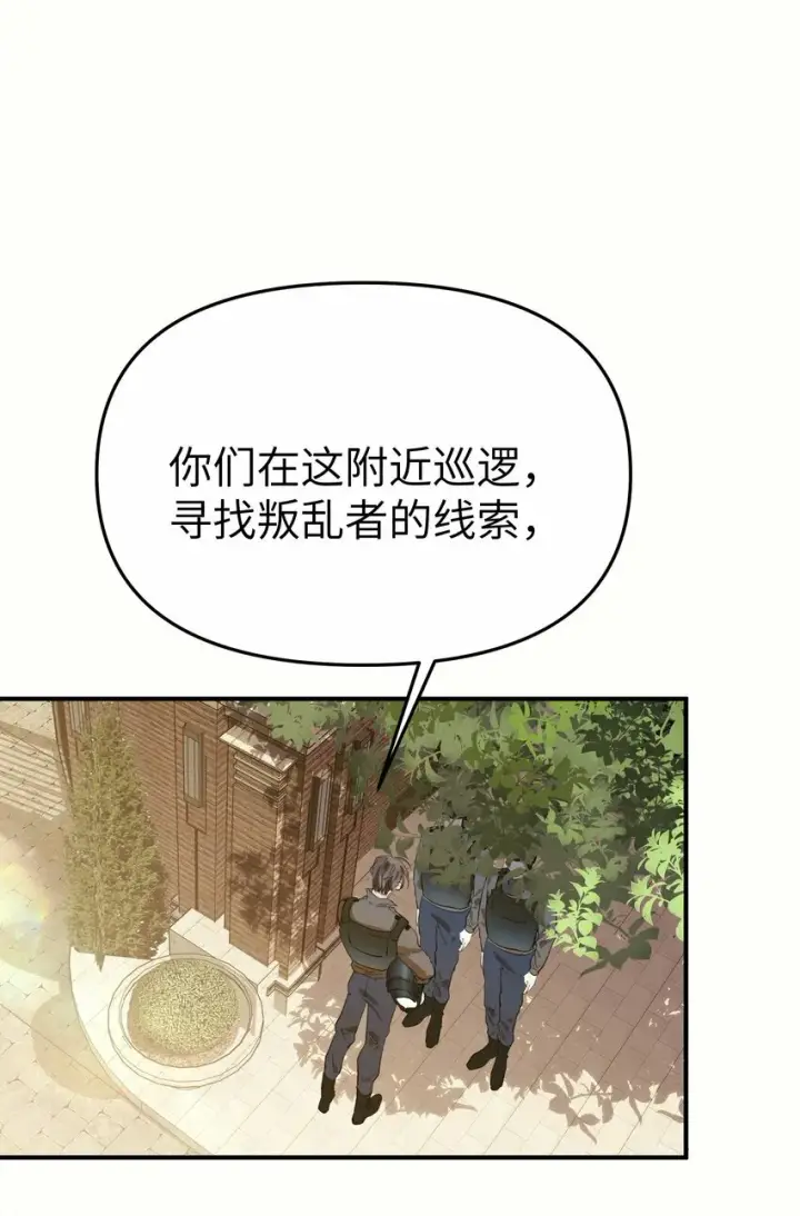 《人造体温36.7℃》第15话 爱上她的那一眼（上）图42