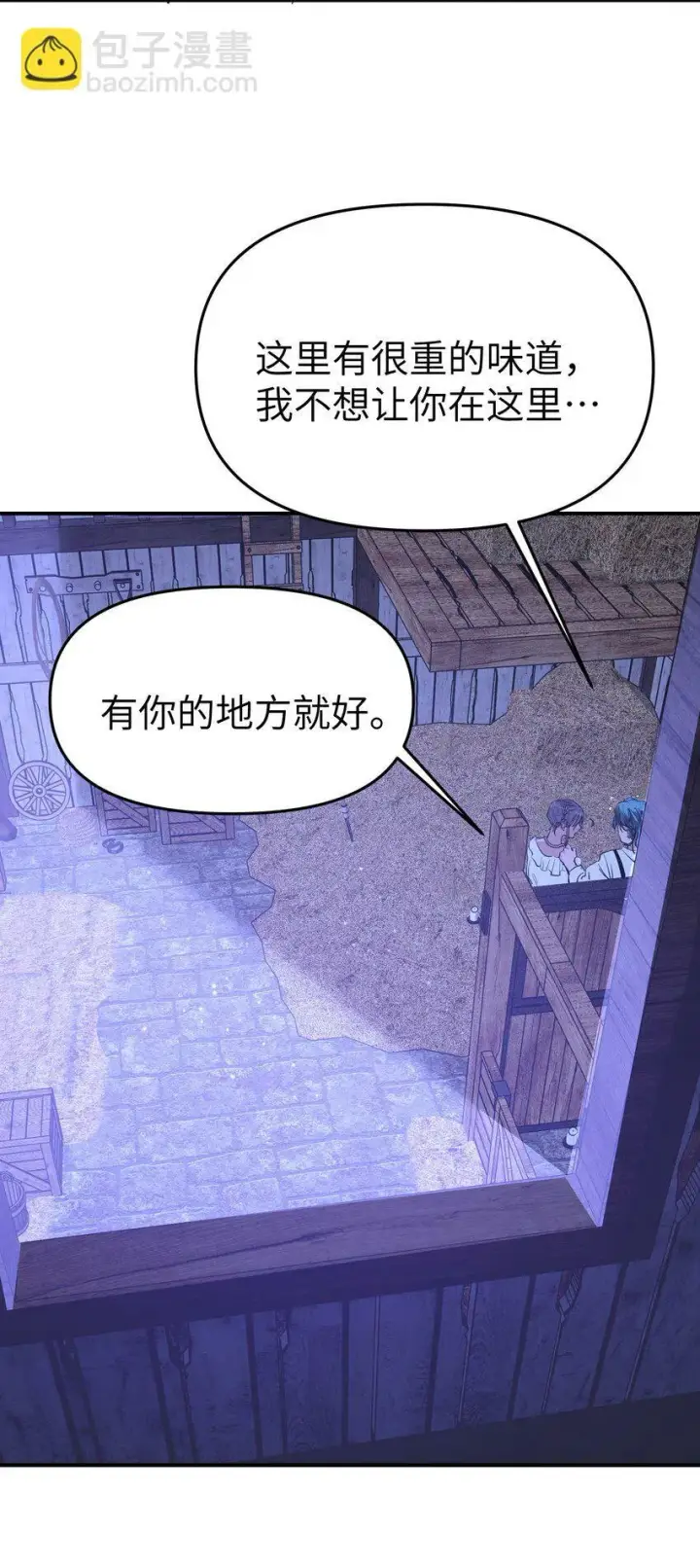 《人造体温36.7℃》第16话 爱上她的那一眼（下）图22