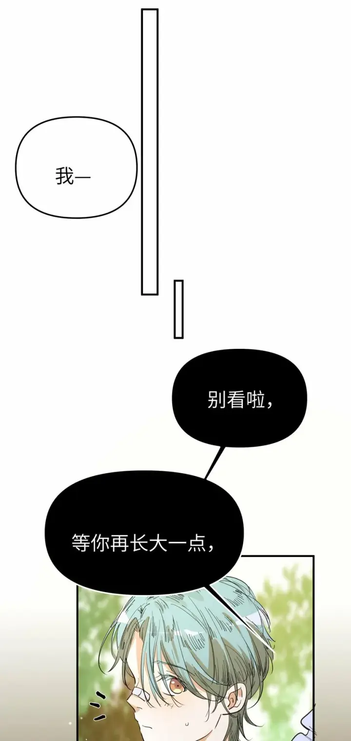 《人造体温36.7℃》第16话 爱上她的那一眼（下）图27
