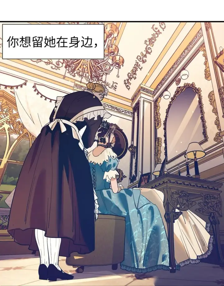 《人造体温36.7℃》第17话 便是争夺的开始图21