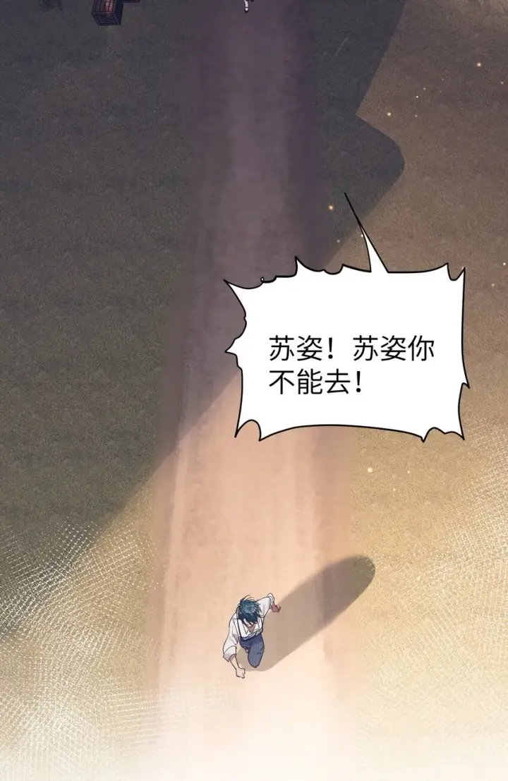 《人造体温36.7℃》第17话 便是争夺的开始图30