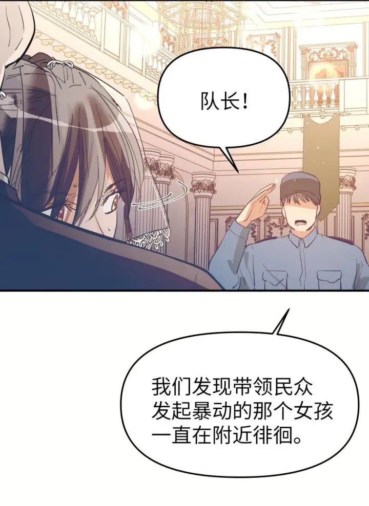 《人造体温36.7℃》第17话 便是争夺的开始图39