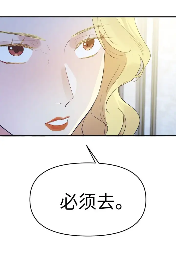 《人造体温36.7℃》第17话 便是争夺的开始图6