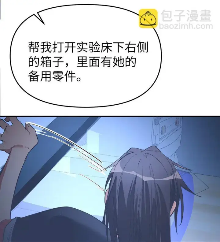 《人造体温36.7℃》第18话 gill的心脏图16