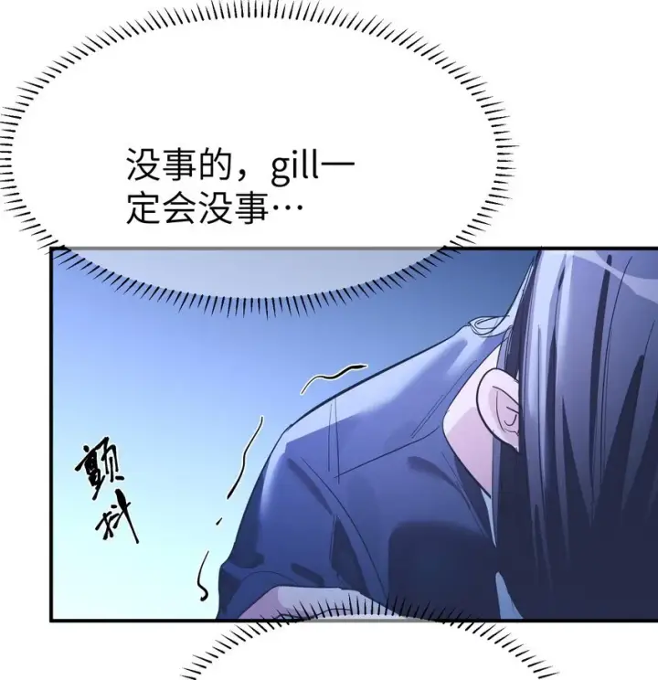 《人造体温36.7℃》第18话 gill的心脏图28