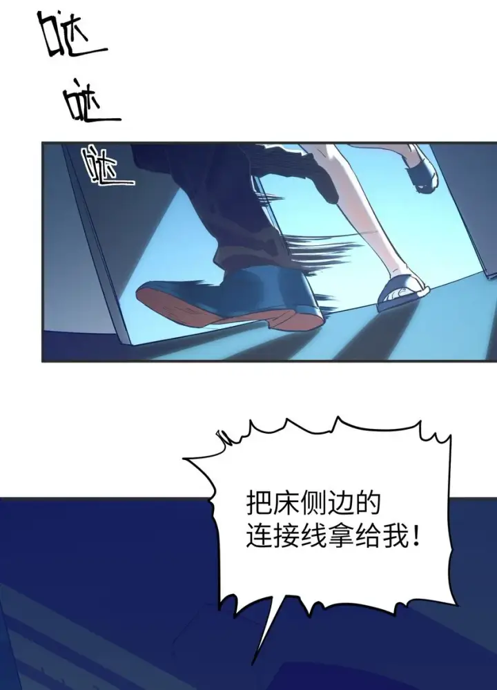 《人造体温36.7℃》第18话 gill的心脏图4