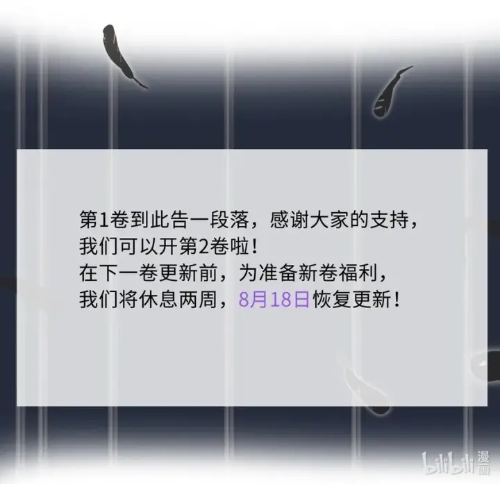 《人造体温36.7℃》第18话 gill的心脏图41