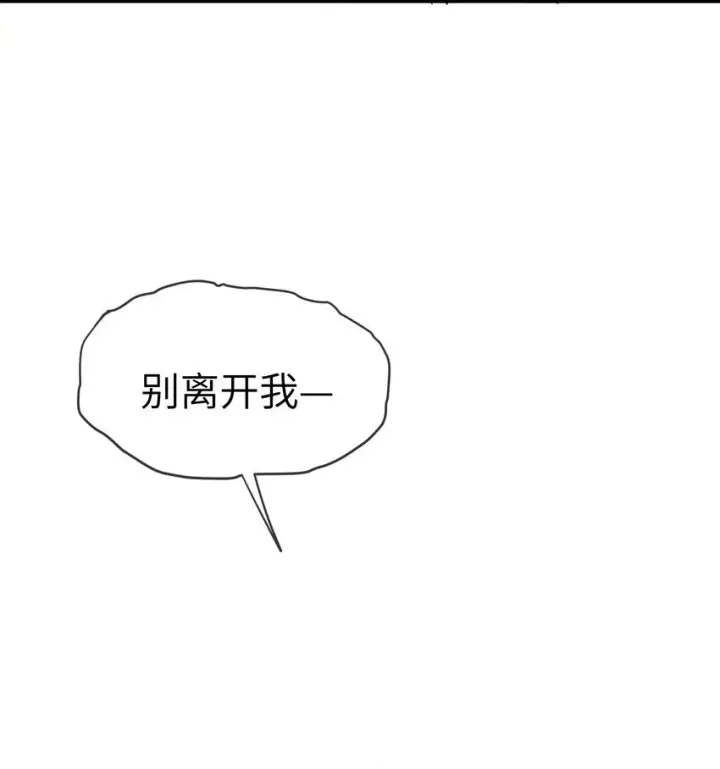 《人造体温36.7℃》第19话 重启gill图16
