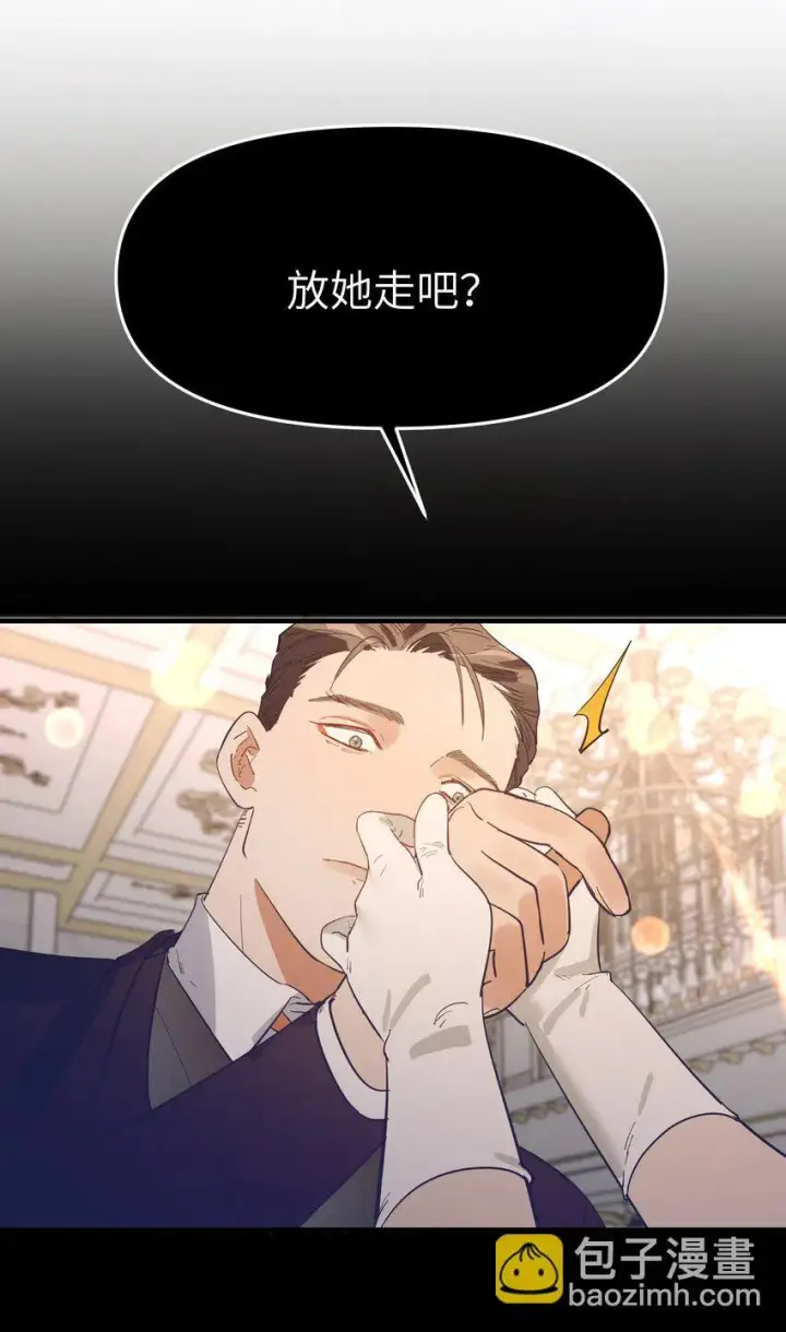 《人造体温36.7℃》第19话 重启gill图21