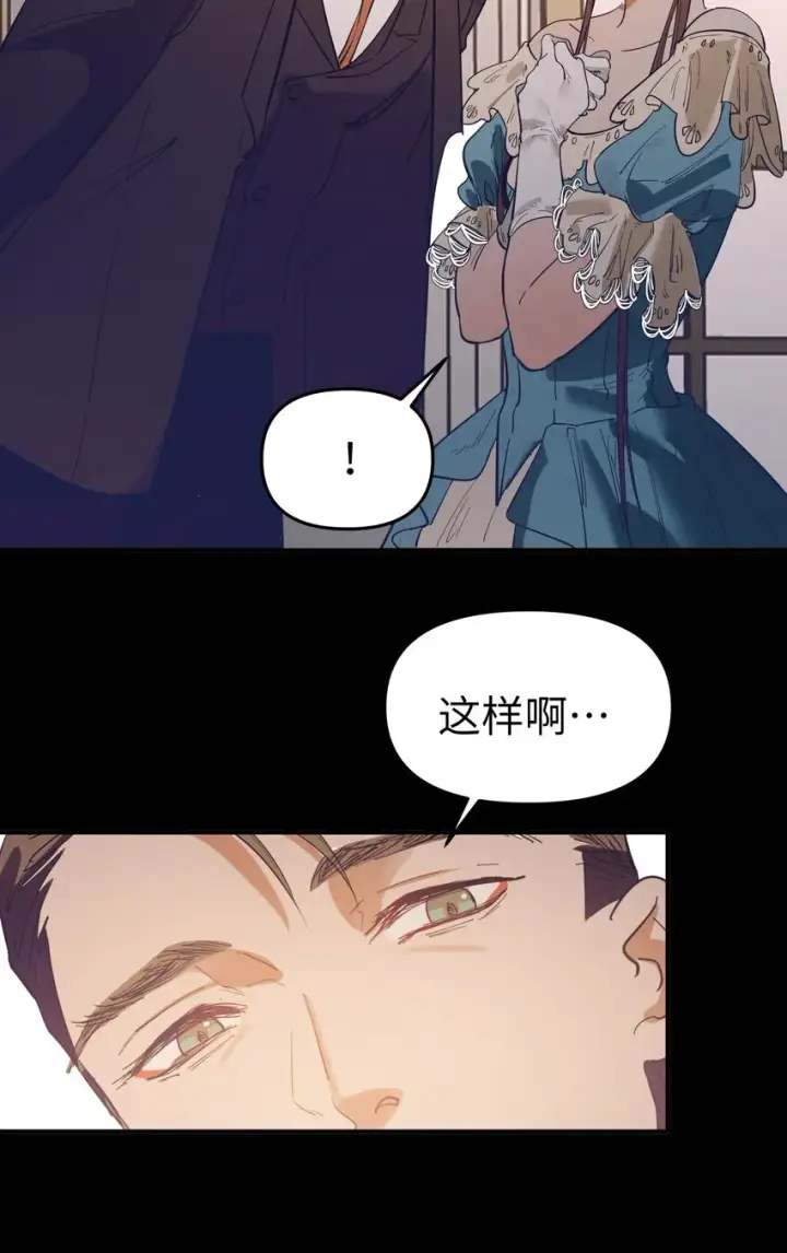 《人造体温36.7℃》第19话 重启gill图27