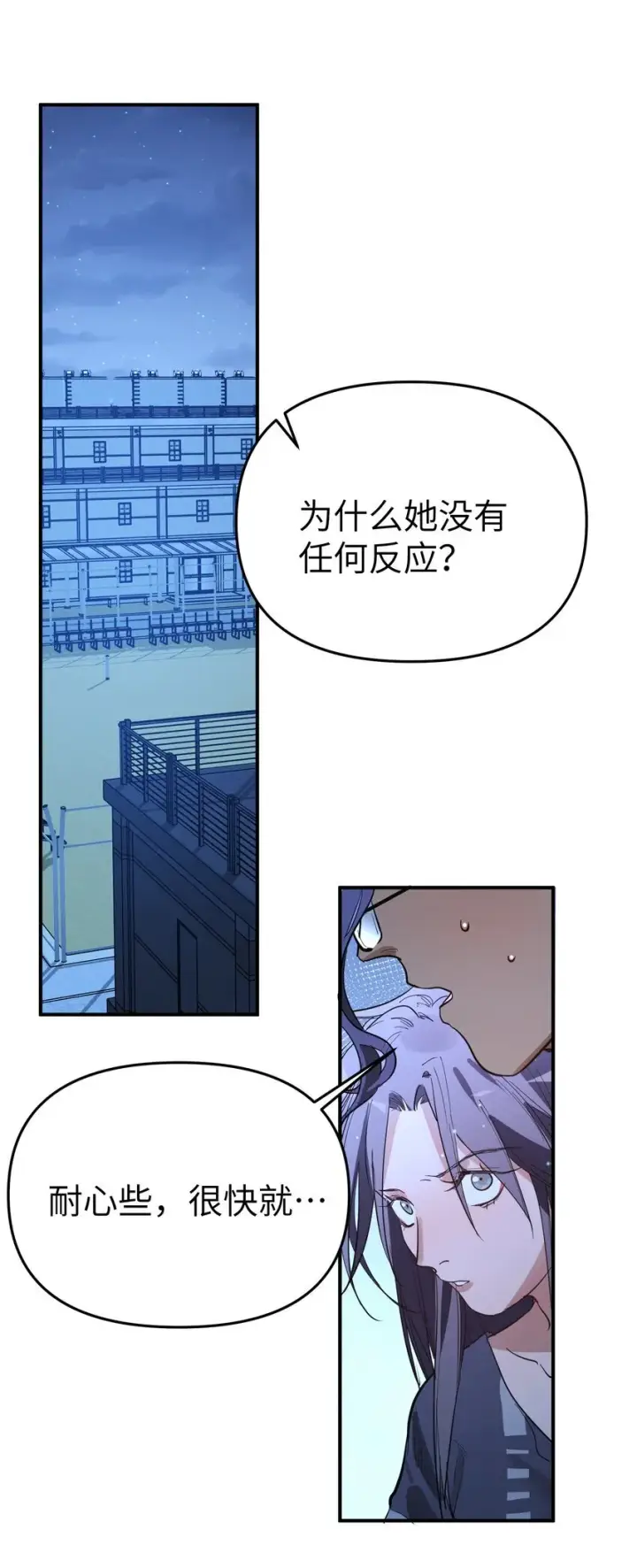 《人造体温36.7℃》第19话 重启gill图3