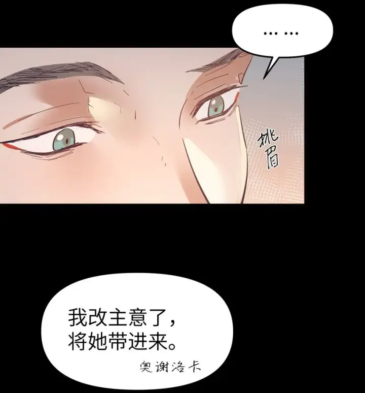 《人造体温36.7℃》第19话 重启gill图32
