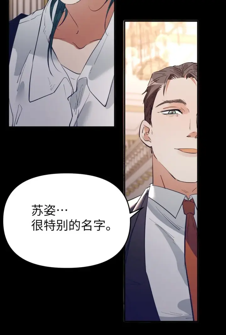 《人造体温36.7℃》第19话 重启gill图41